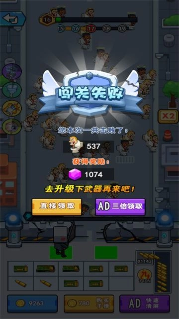 割草秀操作直装游戏版
