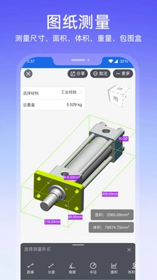 图纸通手机免费版图2