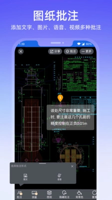 图纸通手机免费版图3
