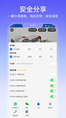 图纸通手机免费版图4