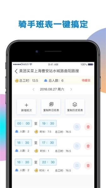 侠刻配送无广告版图1