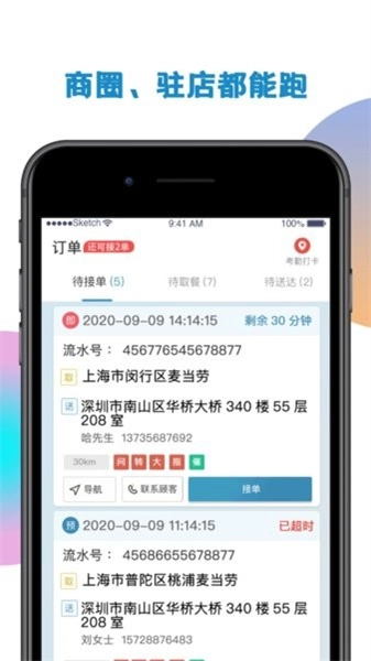 侠刻配送无广告版图2