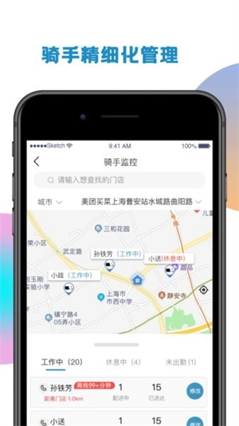 侠刻配送无广告版图3
