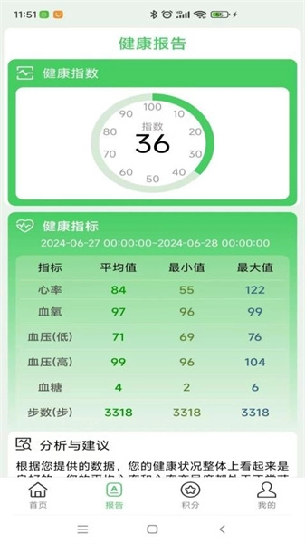 康联手机最新版图1