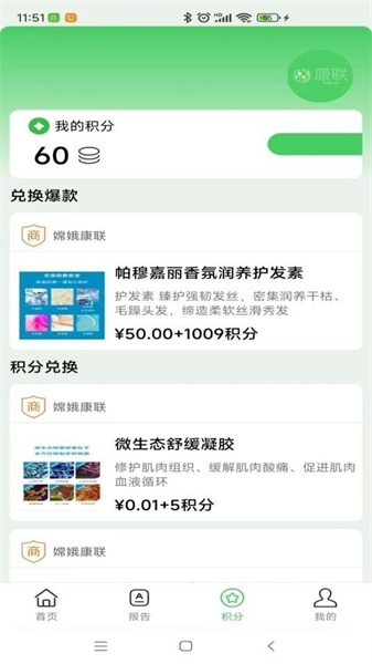 康联手机最新版图2