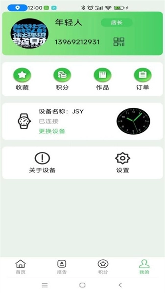康联手机最新版图3