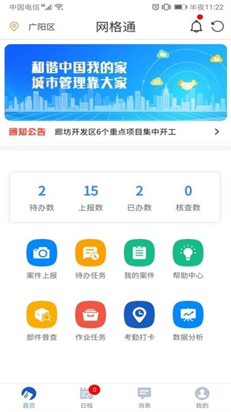 网格通无广告版图3
