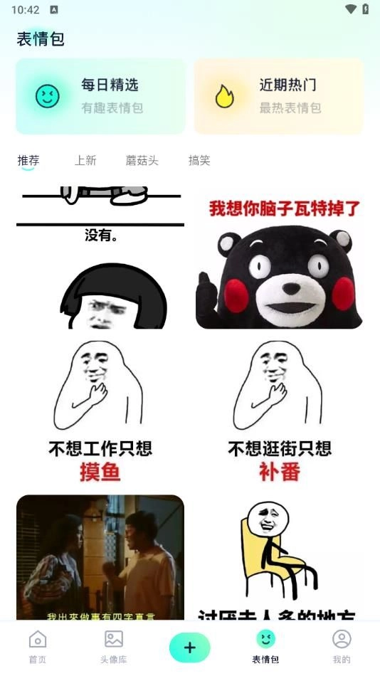 心动镇壁纸通用版图1