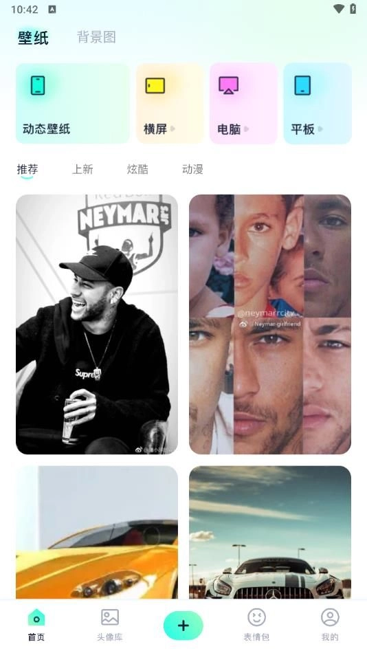 心动镇壁纸通用版图3