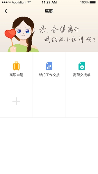 友人才手机正版图1