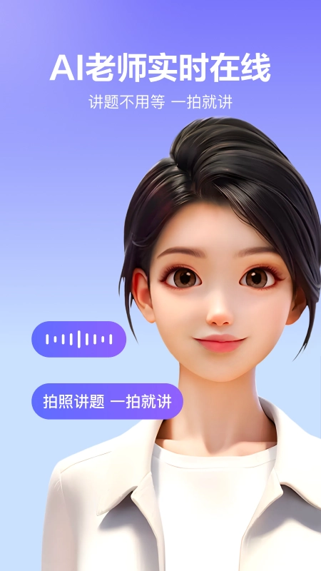 随时问安卓官方版图1