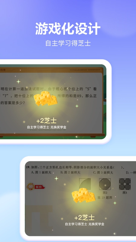 随时问安卓官方版图2