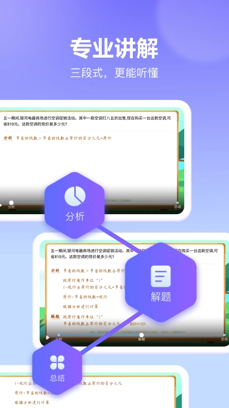 随时问安卓官方版图3