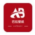 巴拉壁纸手机正版