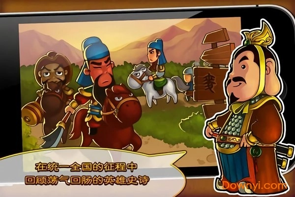 三国塔防蜀传-图1