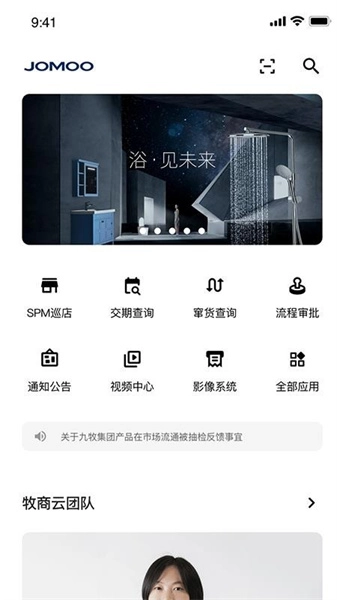 牧商云安卓免费版