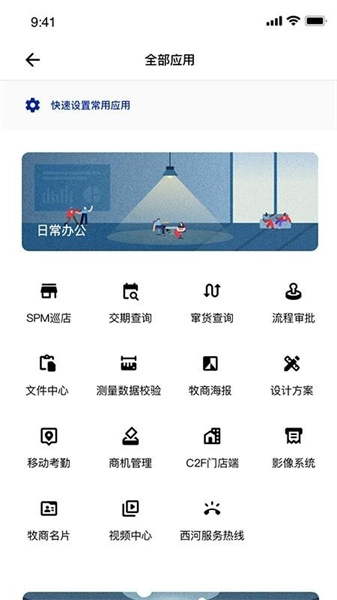 牧商云安卓免费版