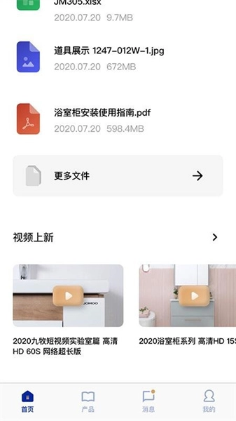 牧商云安卓免费版