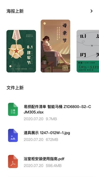 牧商云安卓免费版