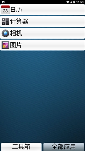 老人桌面直装版图3