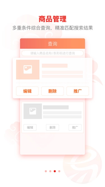 易开单官方版图2