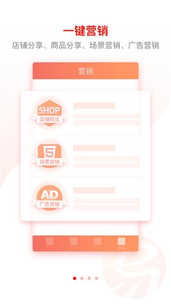 易开单官方版图3