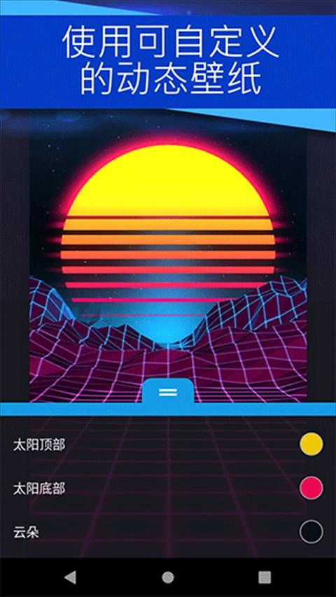Wallpaper壁纸最新免费版图3