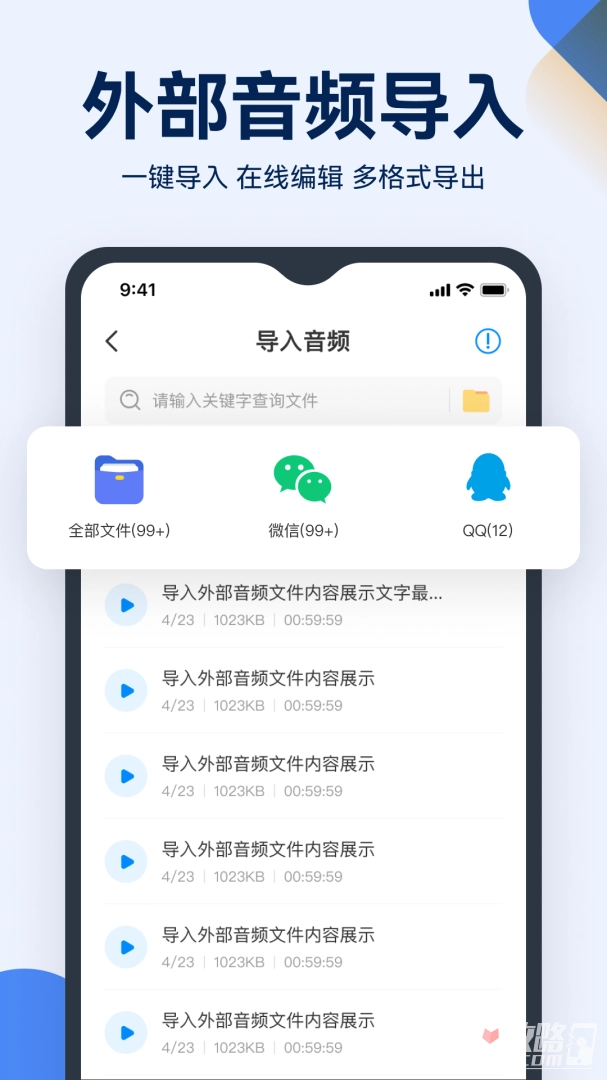 语音录音转文字直装版图2