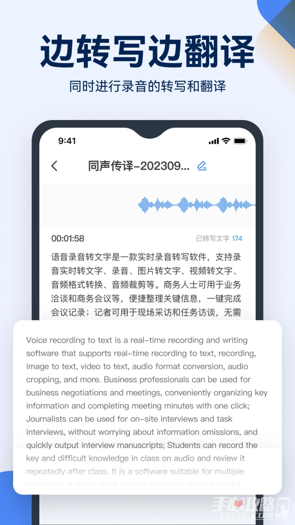 语音录音转文字直装版图4