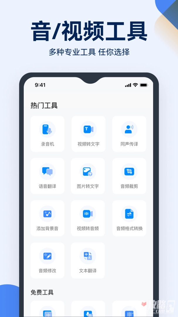 语音录音转文字直装版图5