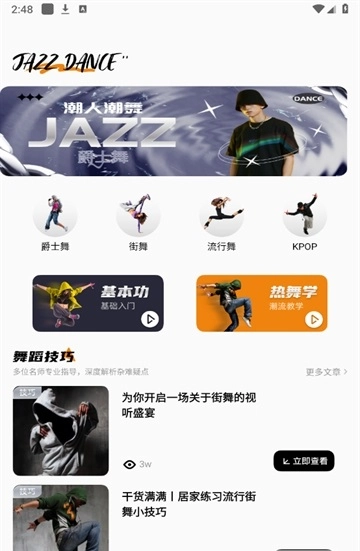 舞蹈考级通通用版图3