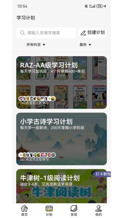 哇叽星球免费版图1