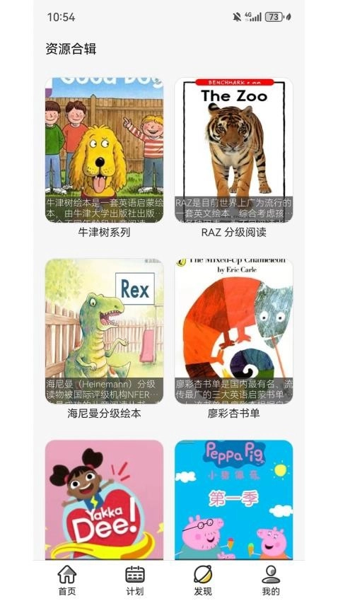 哇叽星球免费版图2