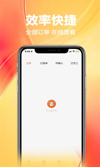 家政工安卓免费版图2