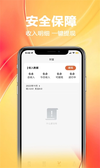 家政工安卓免费版图3