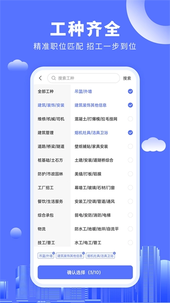 好工人官方版图2