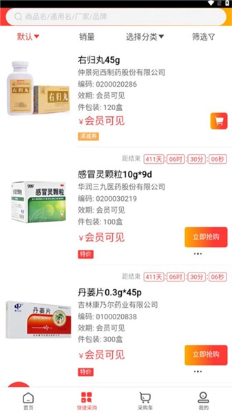 同心康维手机正版图2