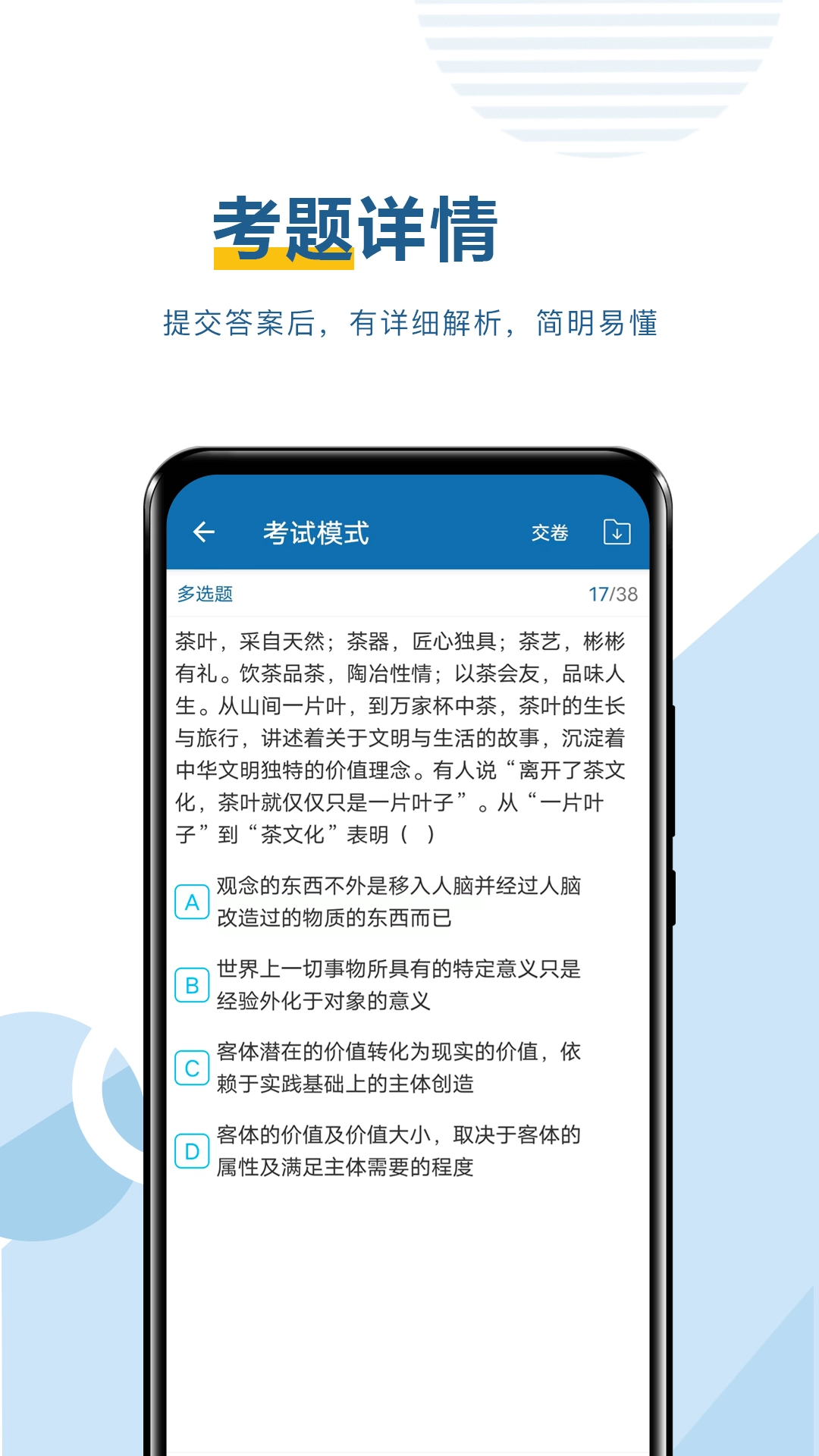 考研必题库软件官方最新版图1
