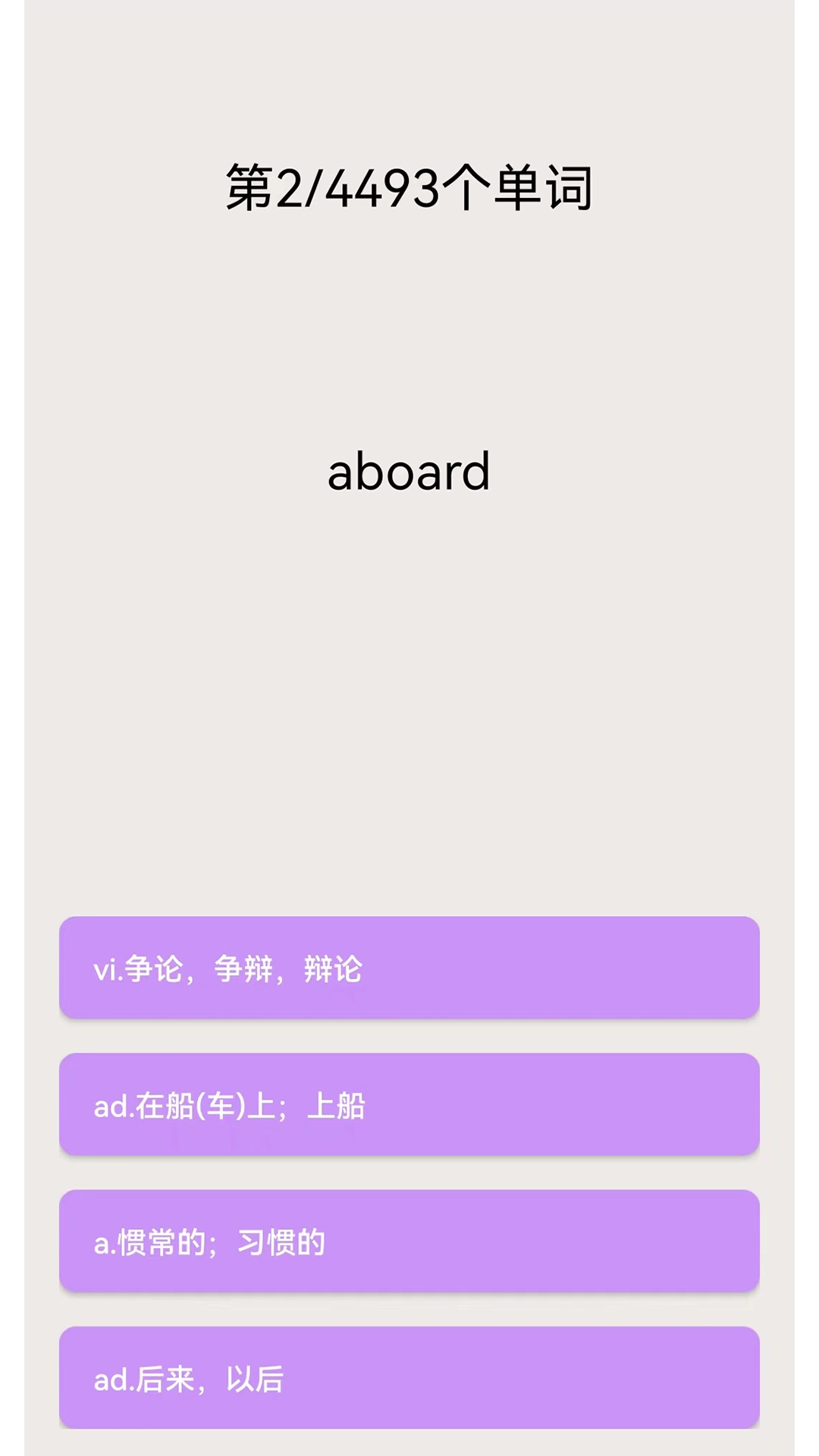 专升本英语正版图2