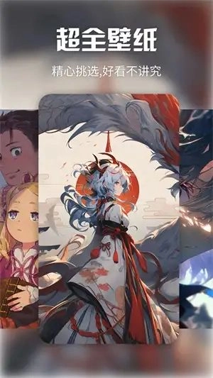 炫动次元壁纸正版图1