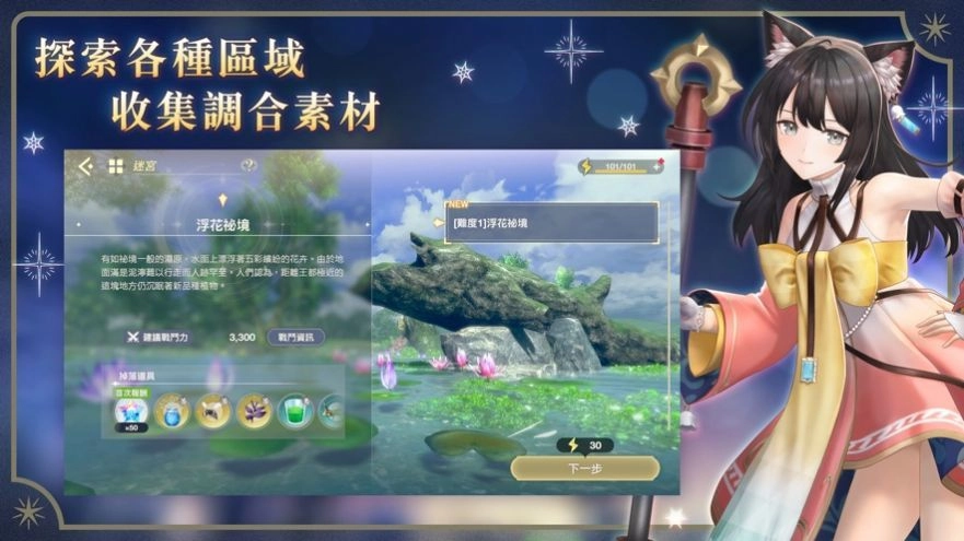 蕾斯莱莉娅娜的炼金工房手游无广告版