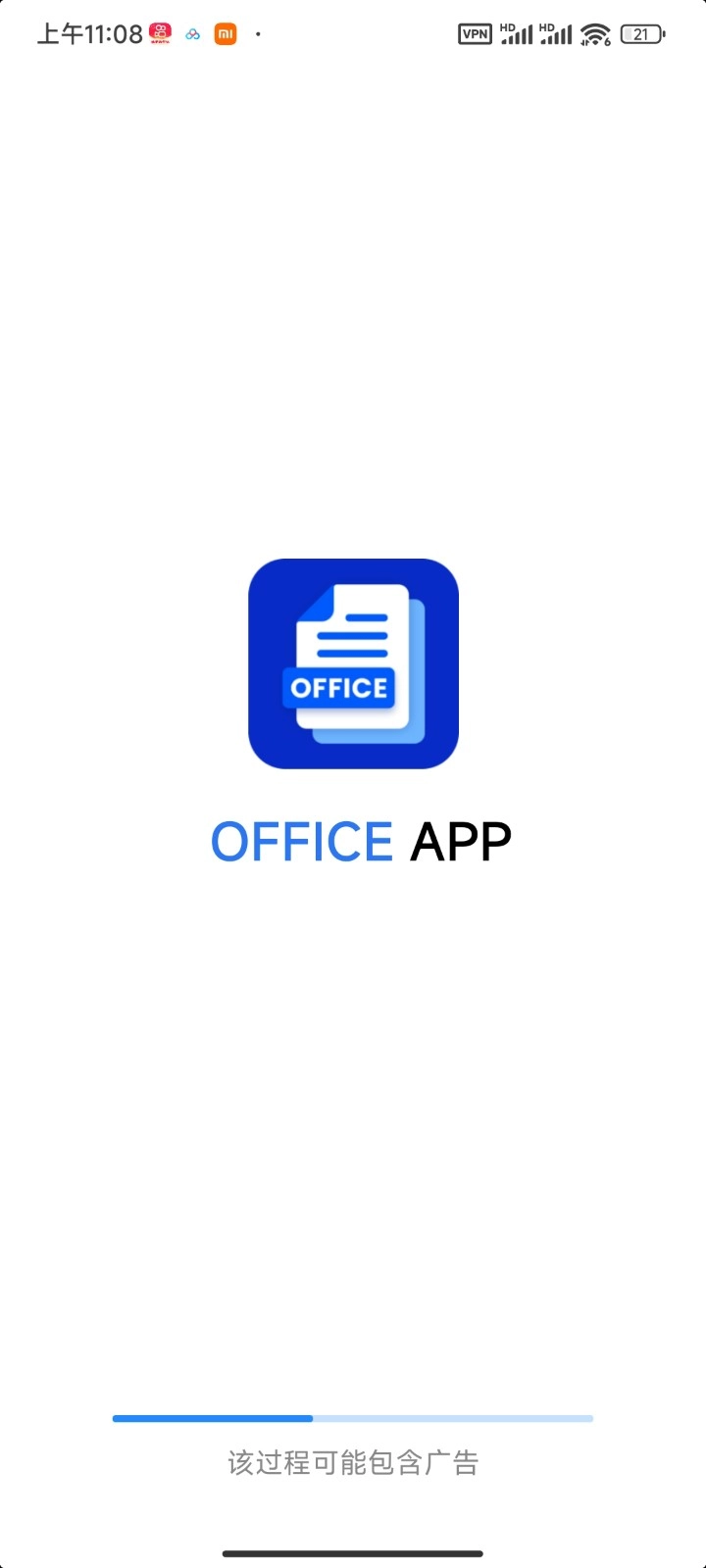 Office软件手机最新版图3