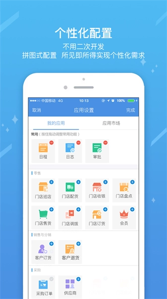 工作家无广告版图1
