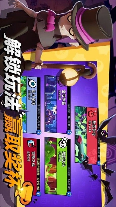 荒野乱斗涂鸦免费原版图2