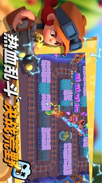 荒野乱斗涂鸦免费原版图3