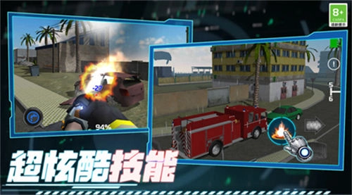 消防小队模拟(2)