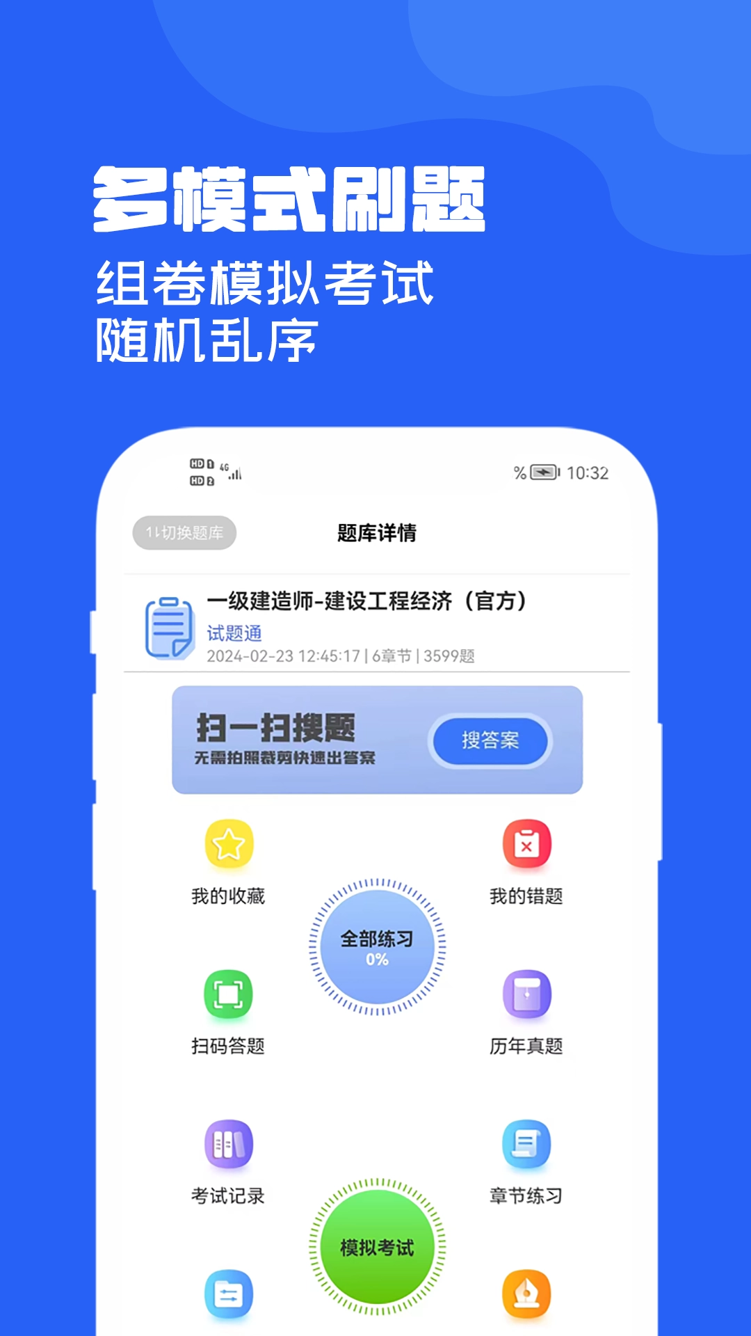 文件解压王软件手机最新版图2