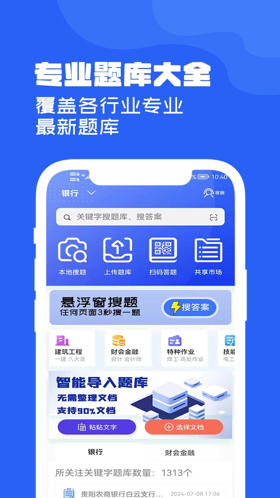 文件解压王软件手机最新版图4