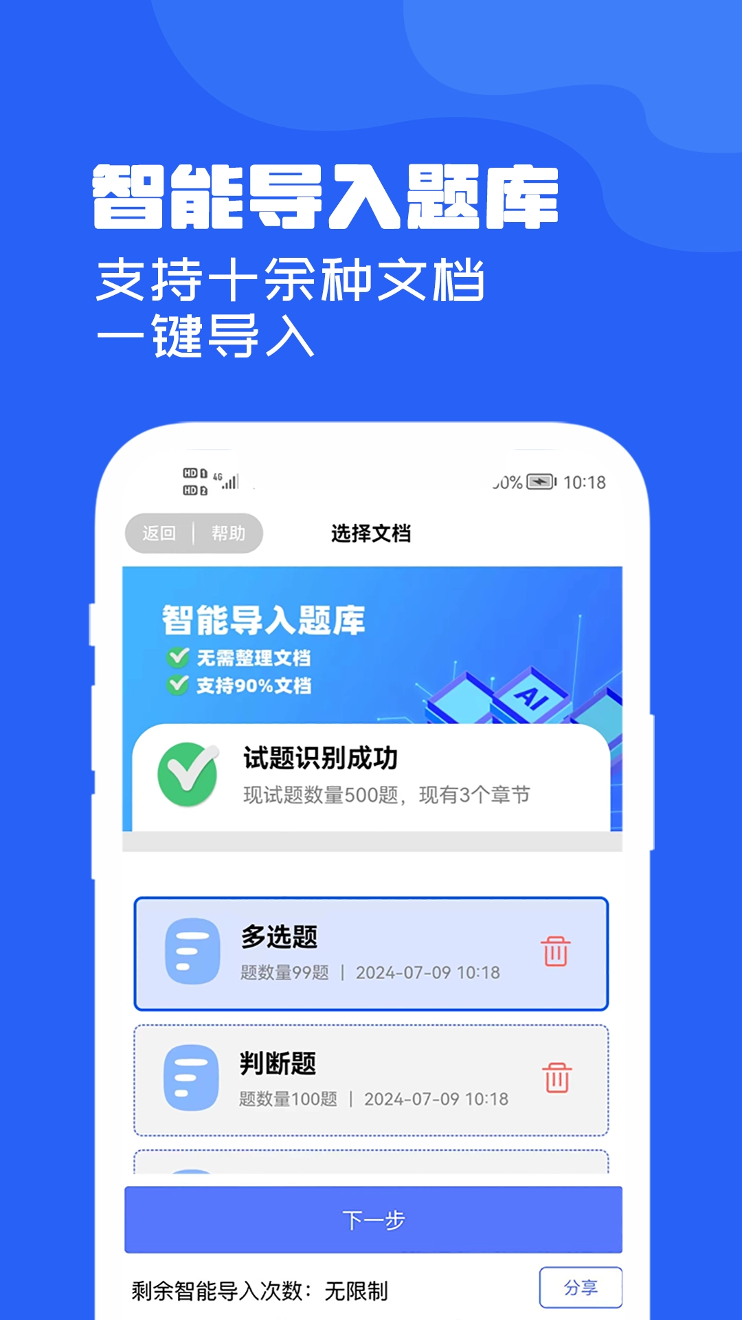 文件解压王软件手机最新版图5