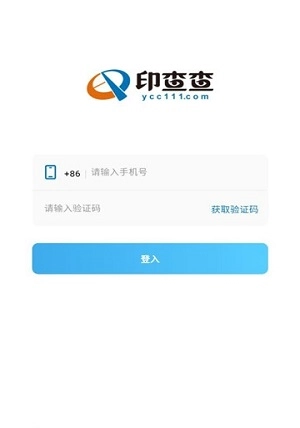 印查查安卓免费版图2